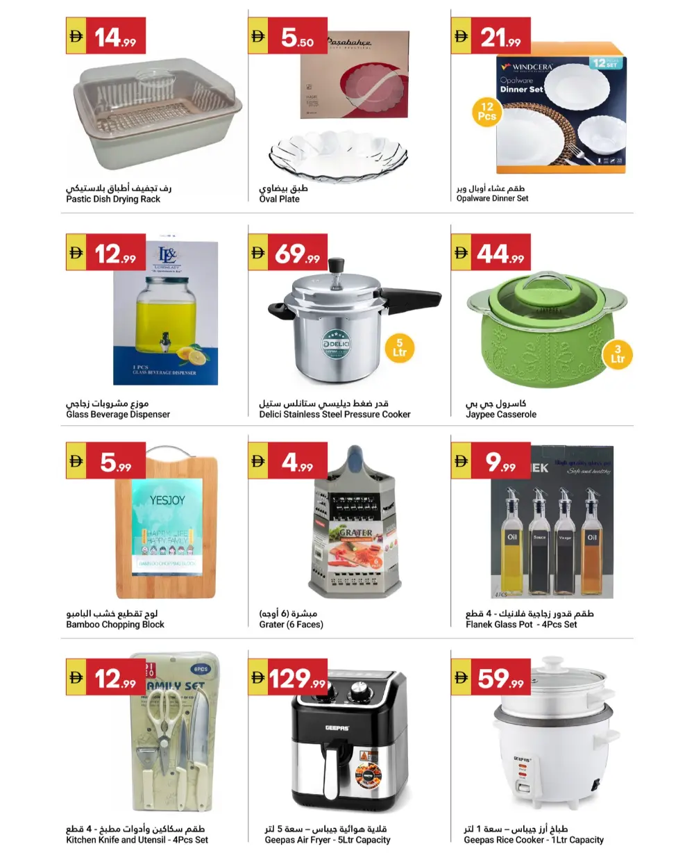 Ramadan & Anniversary Sale Offers Feb 20-25