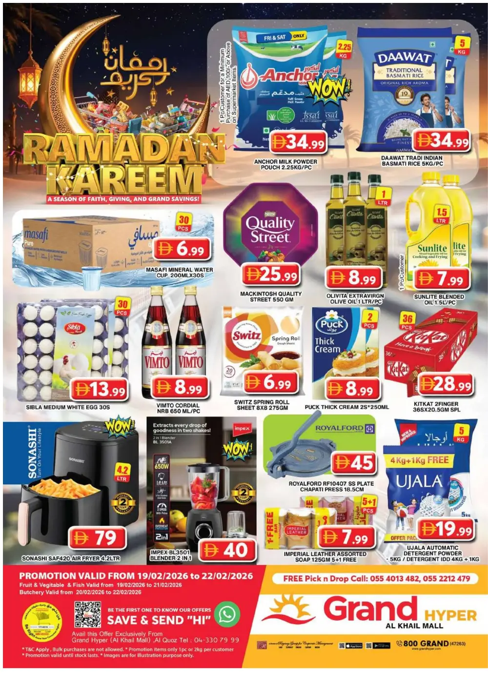 Al Khail Mall | Ramadan Kareem Offers 2026
