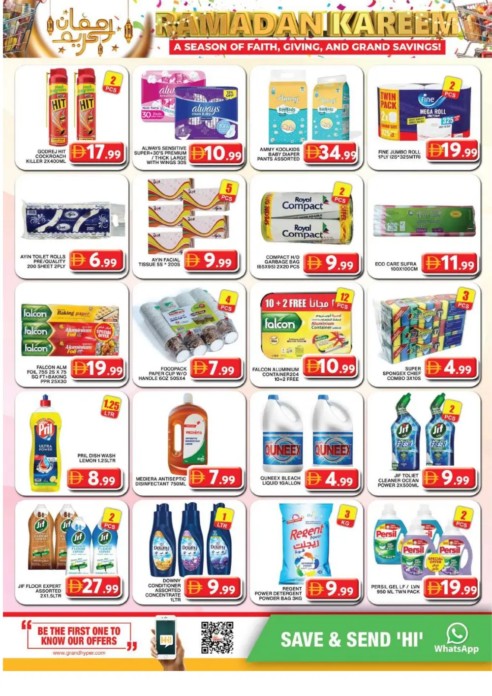 Al Khail Mall | Ramadan Kareem Offers 2026