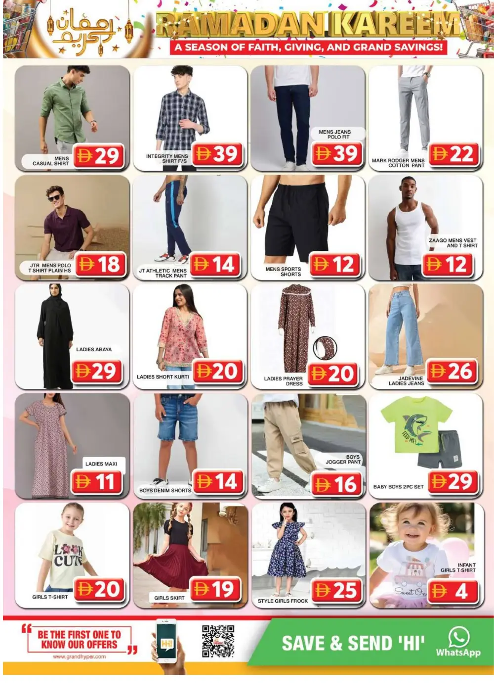 Al Khail Mall | Ramadan Kareem Offers 2026