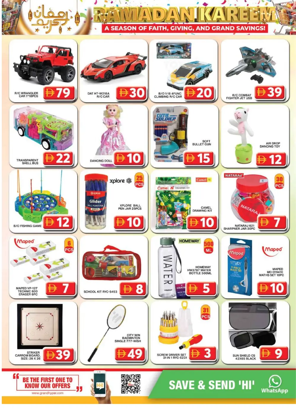 Al Khail Mall | Ramadan Kareem Offers 2026