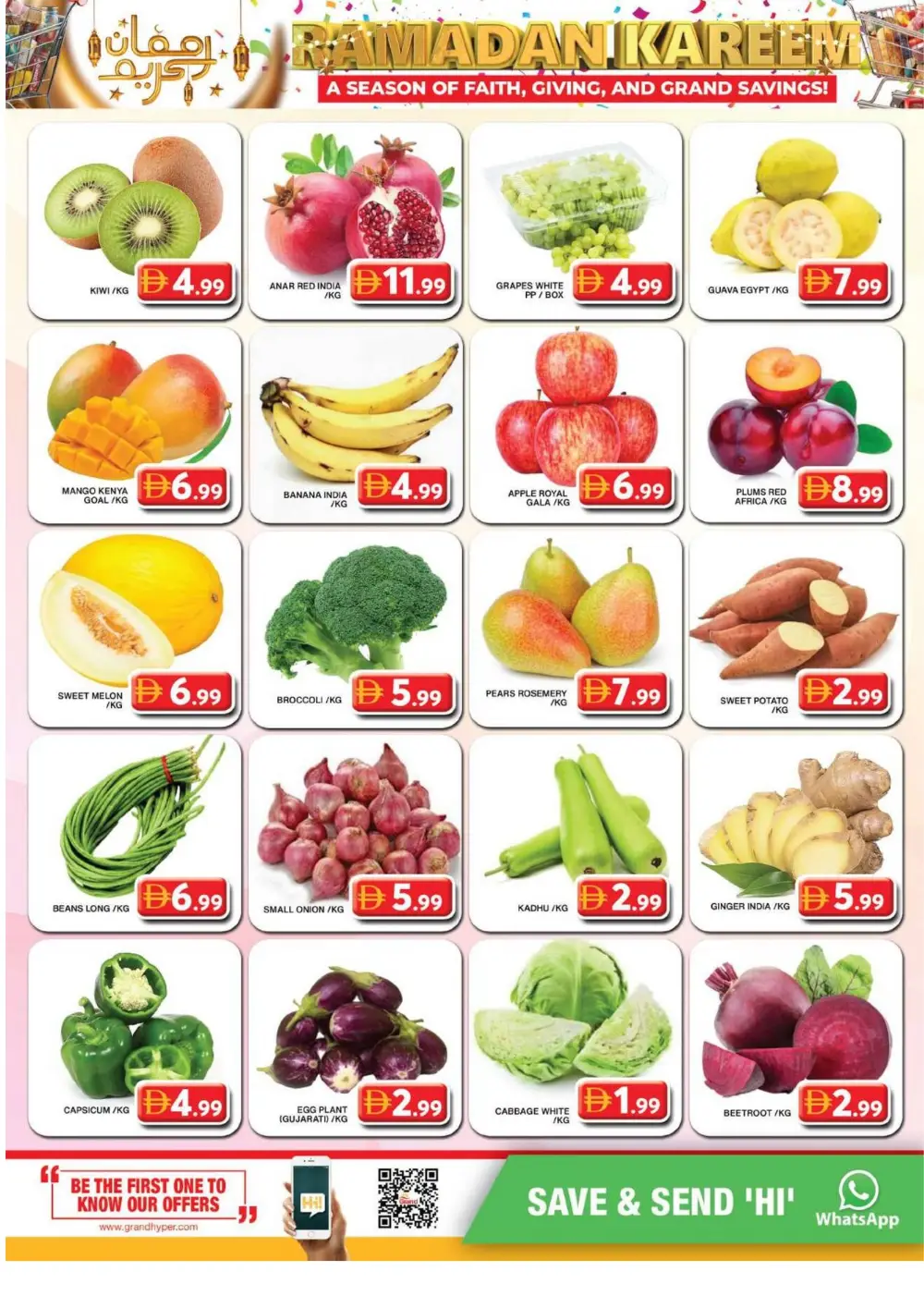 Al Khail Mall | Ramadan Kareem Offers 2026