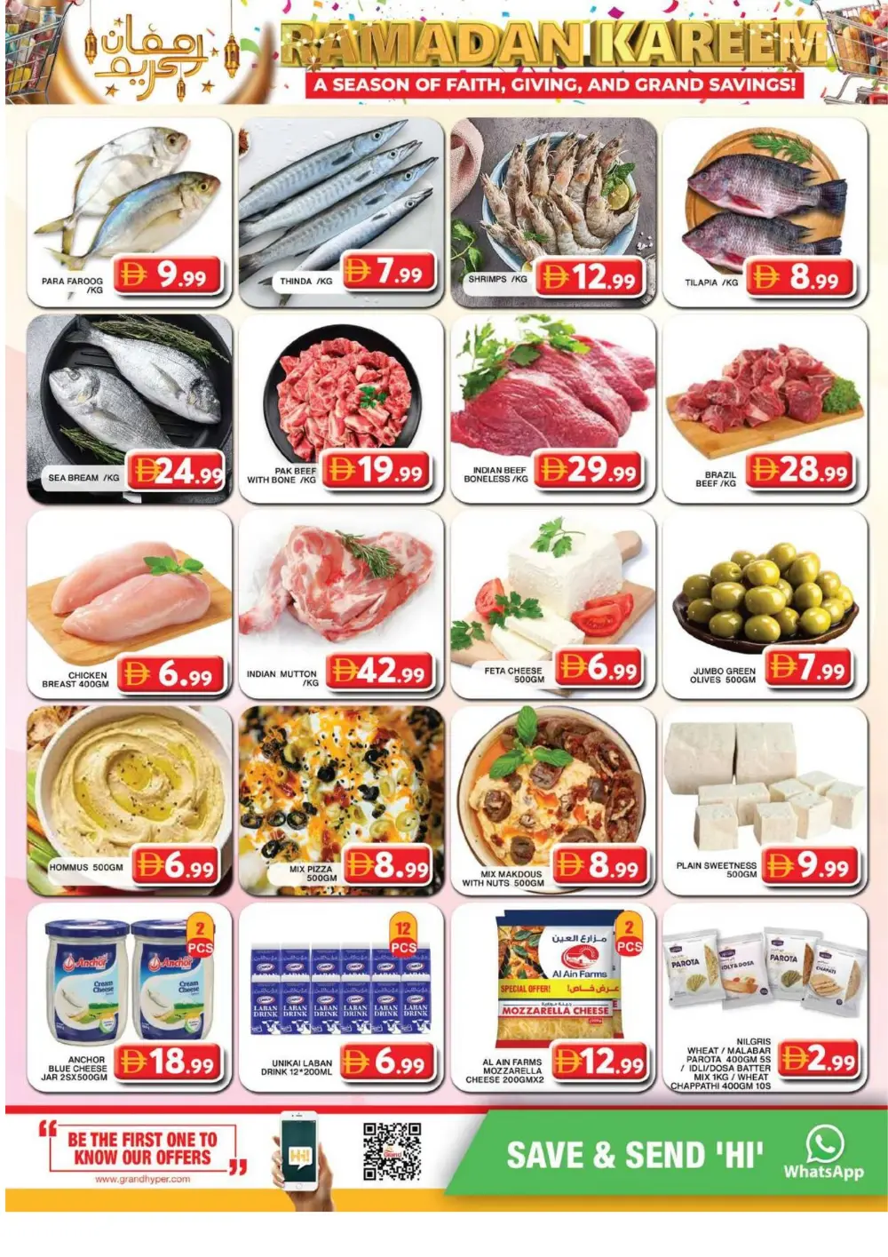 Al Khail Mall | Ramadan Kareem Offers 2026