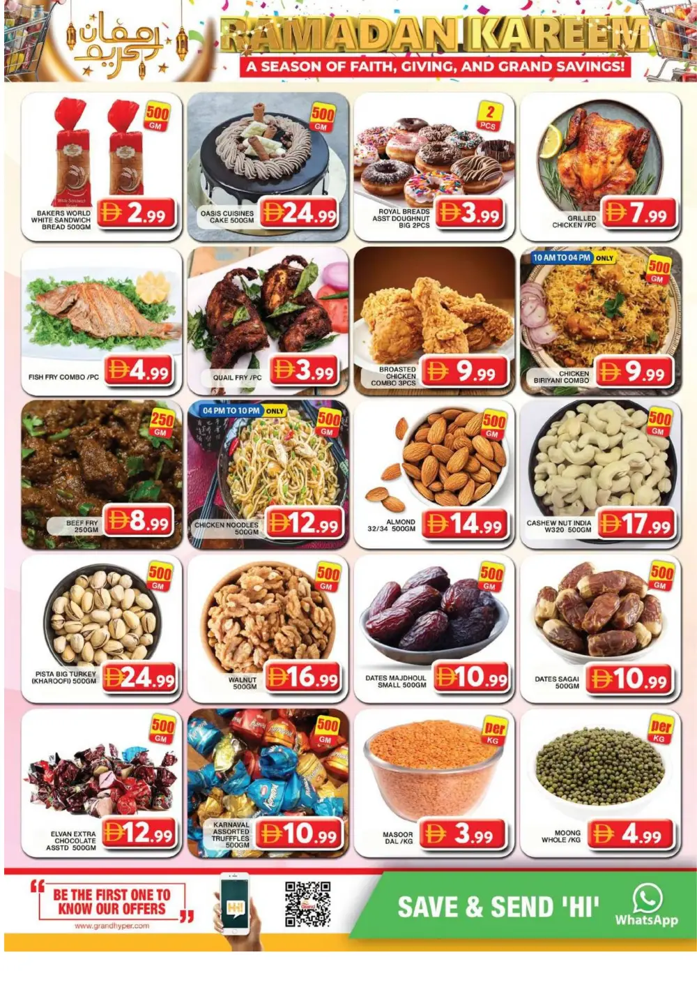 Al Khail Mall | Ramadan Kareem Offers 2026