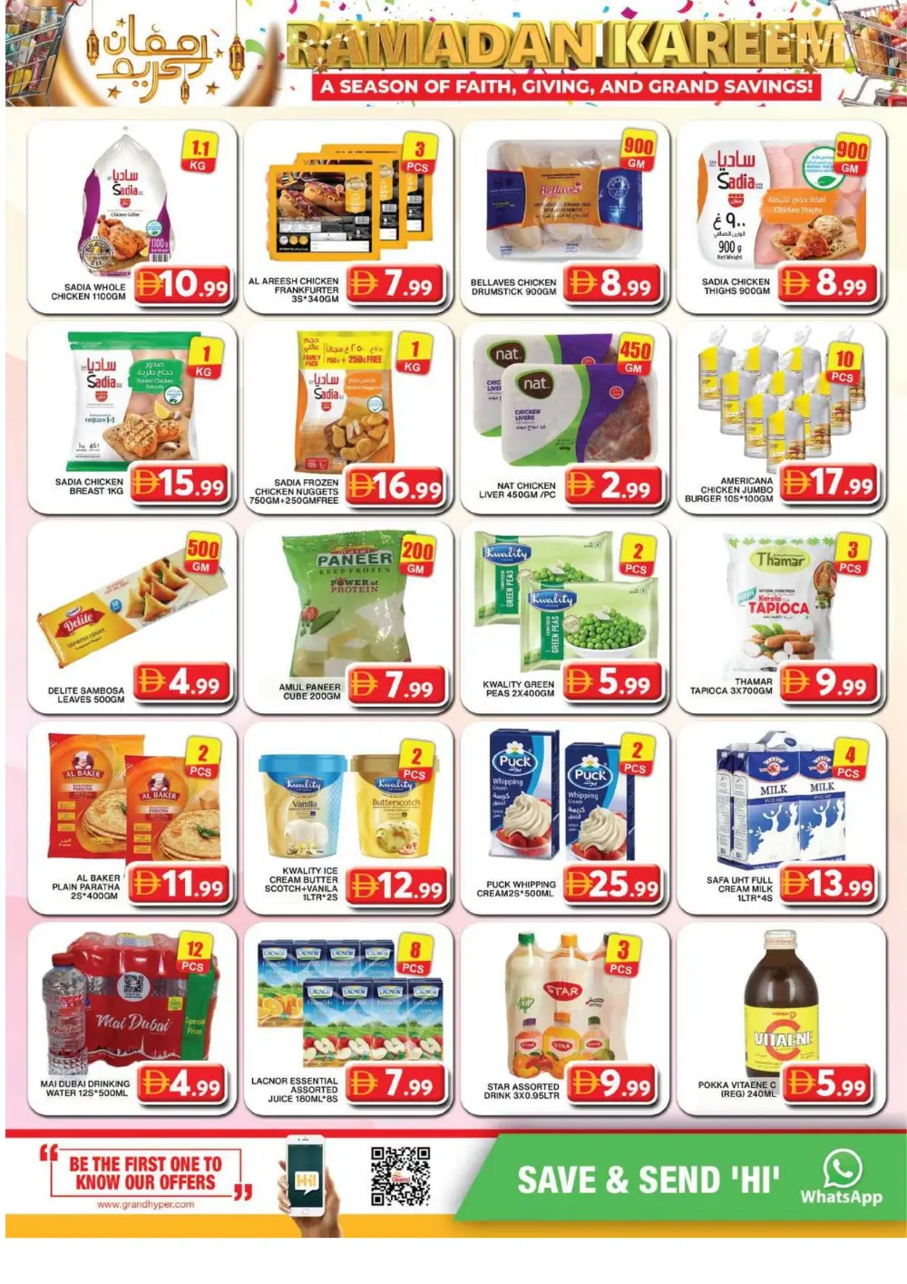 Al Khail Mall | Ramadan Kareem Offers 2026