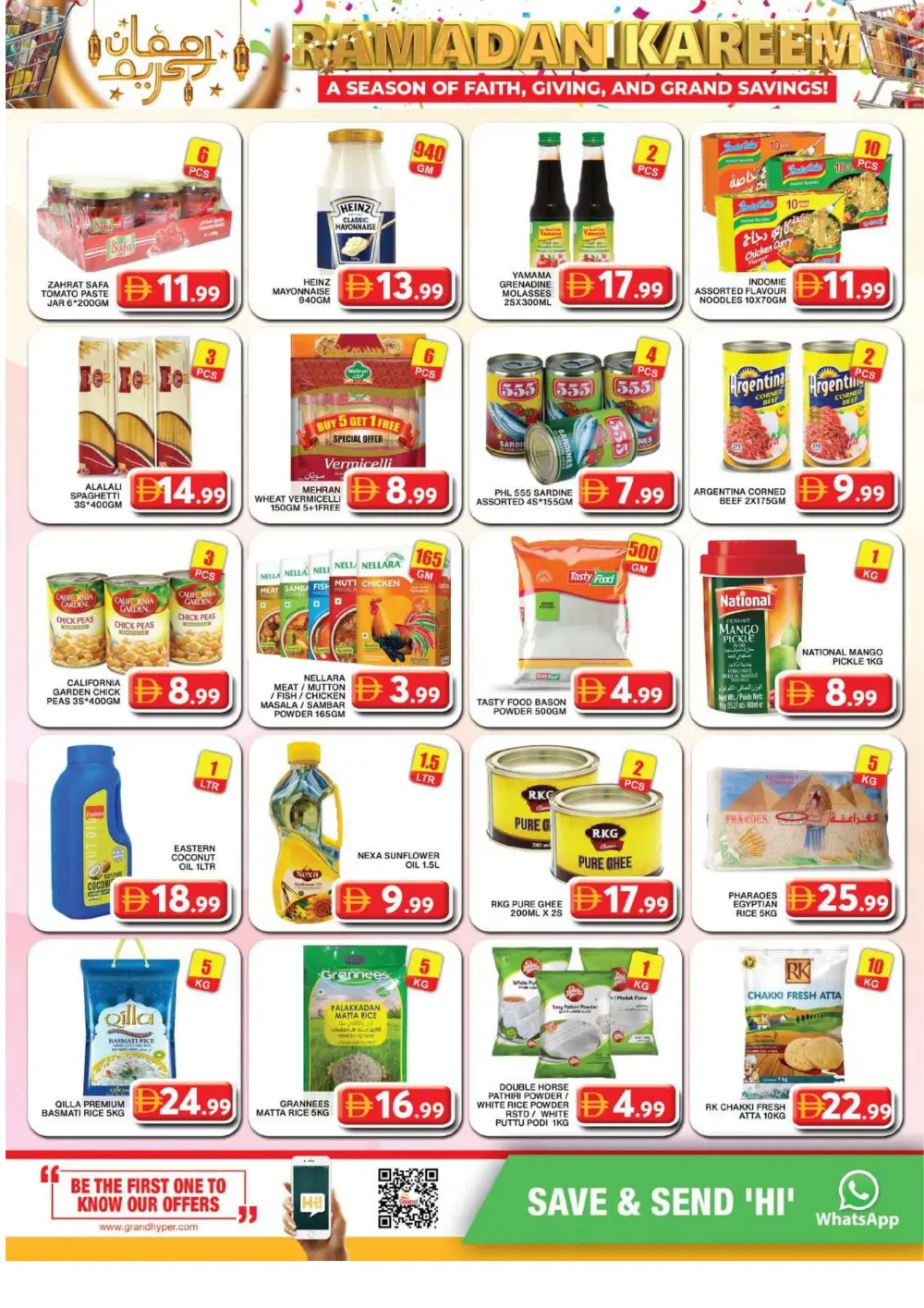 Al Khail Mall | Ramadan Kareem Offers 2026