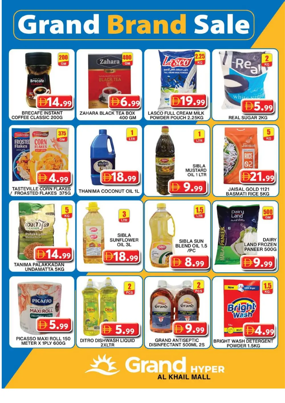 Al Khail Mall | Ramadan Kareem Offers 2026