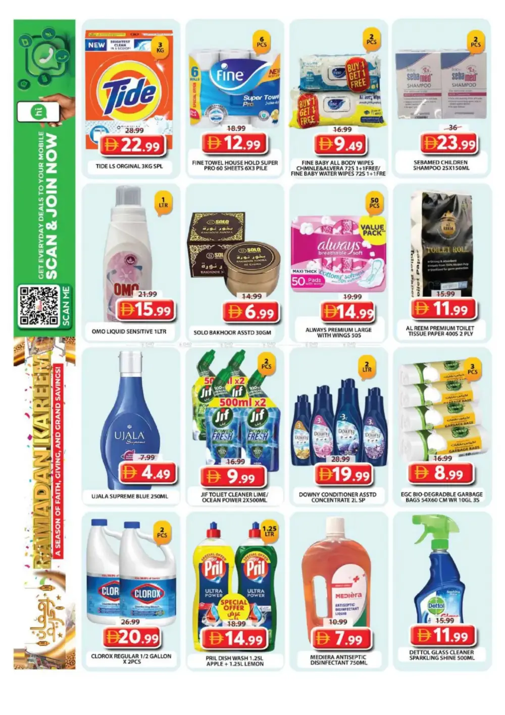Wasl Village | Ramadan Kareem Offers & Grocery Deals