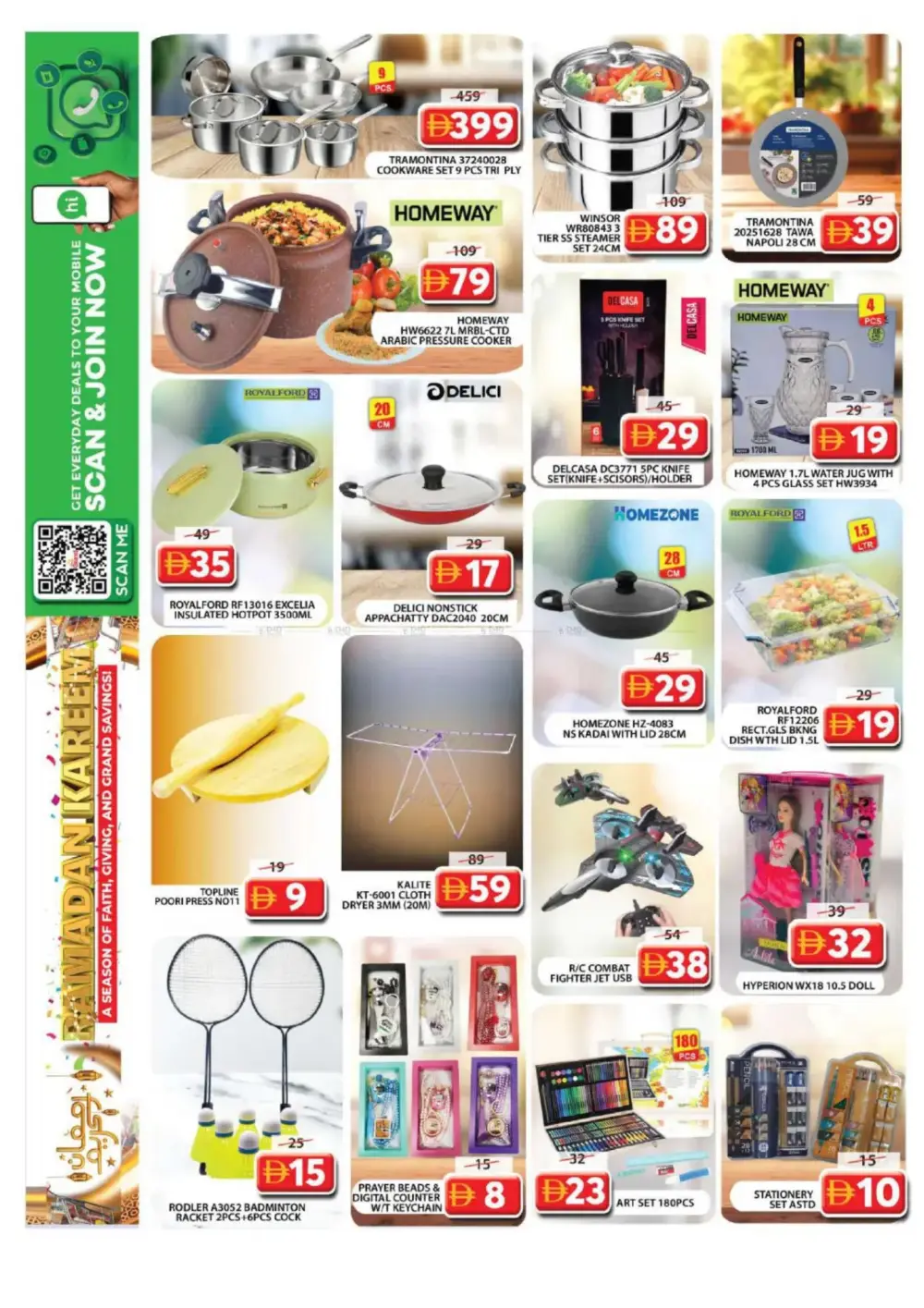 Wasl Village | Ramadan Kareem Offers & Grocery Deals