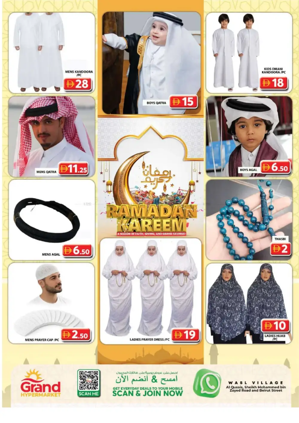 Wasl Village | Ramadan Kareem Offers & Grocery Deals