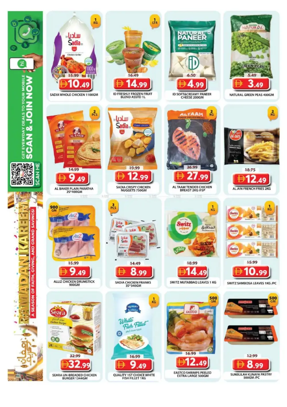 Wasl Village | Ramadan Kareem Offers & Grocery Deals