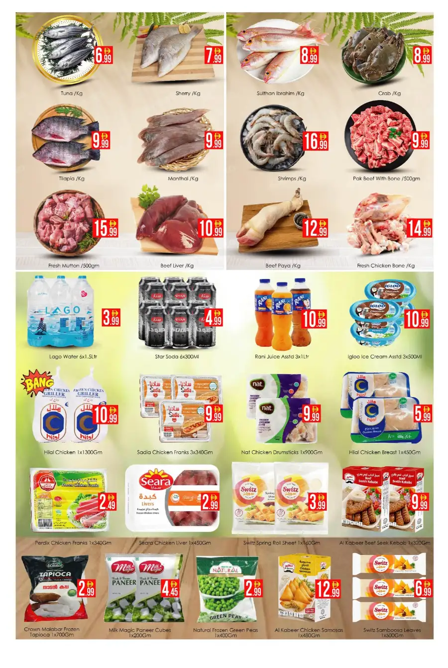 Ramadan Kareem Mega Sale & Grocery Offers
