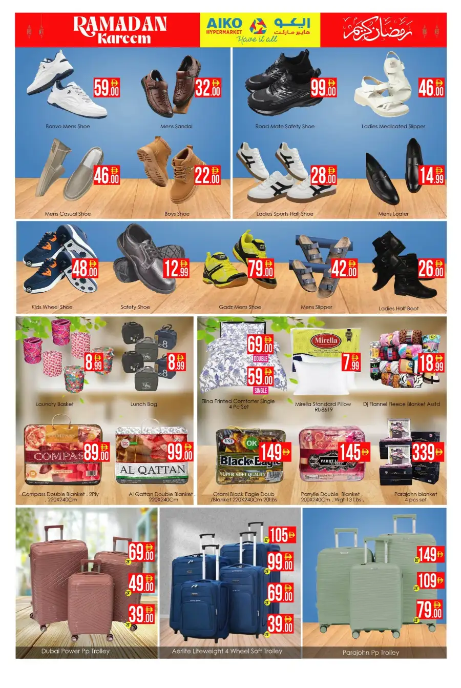 Ramadan Kareem Mega Sale & Grocery Offers