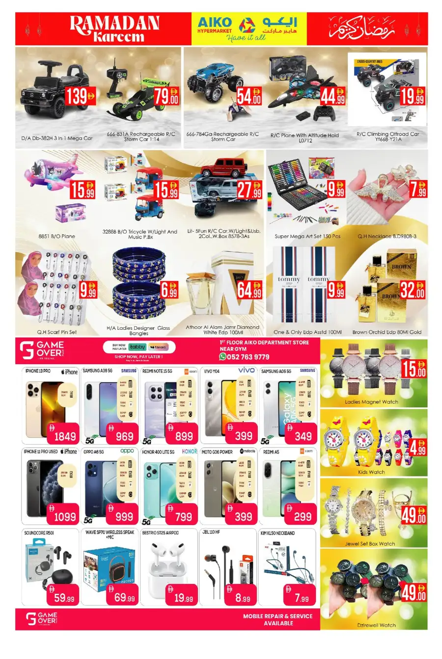 Ramadan Kareem Mega Sale & Grocery Offers