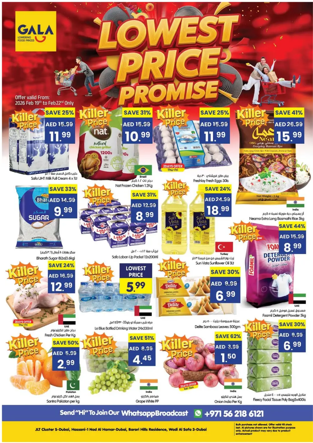 Lowest Price Promise Sale