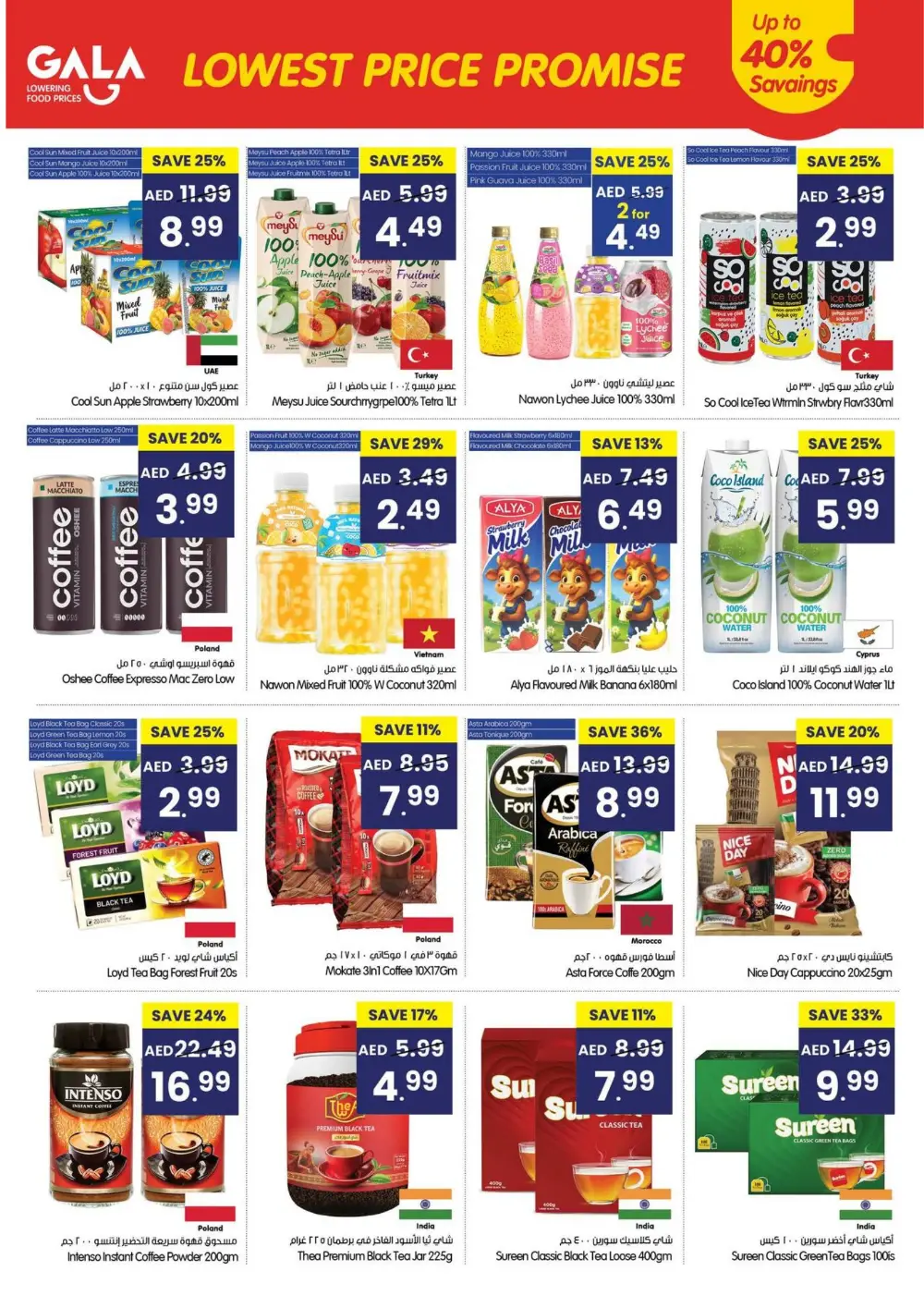 Lowest Price Promise Sale