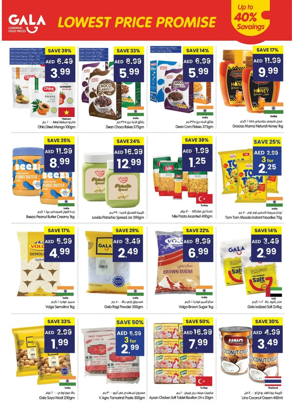 Lowest Price Promise Sale