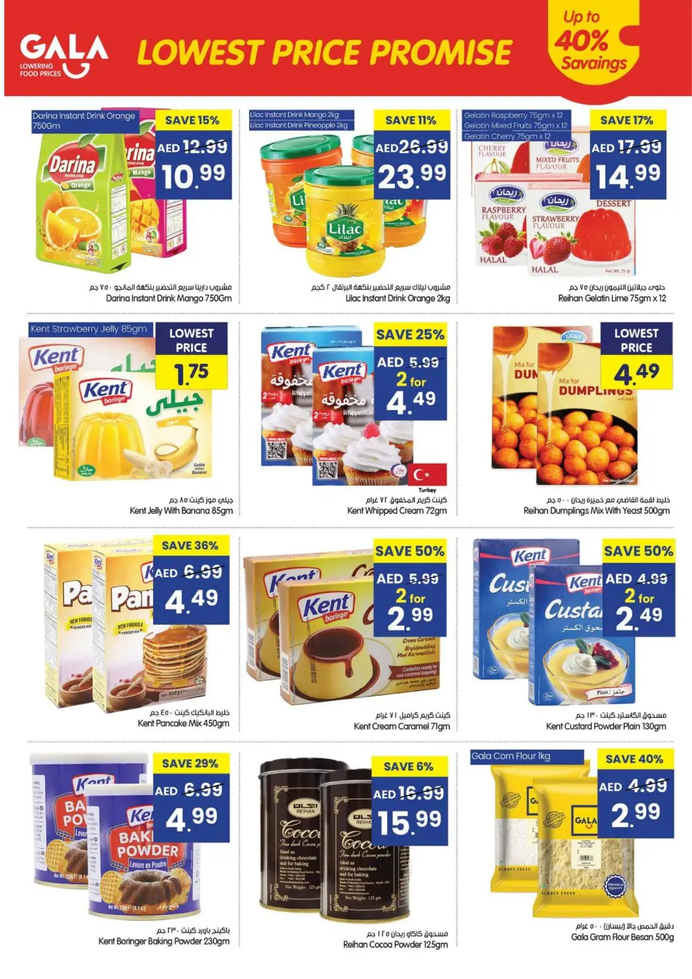 Lowest Price Promise Sale