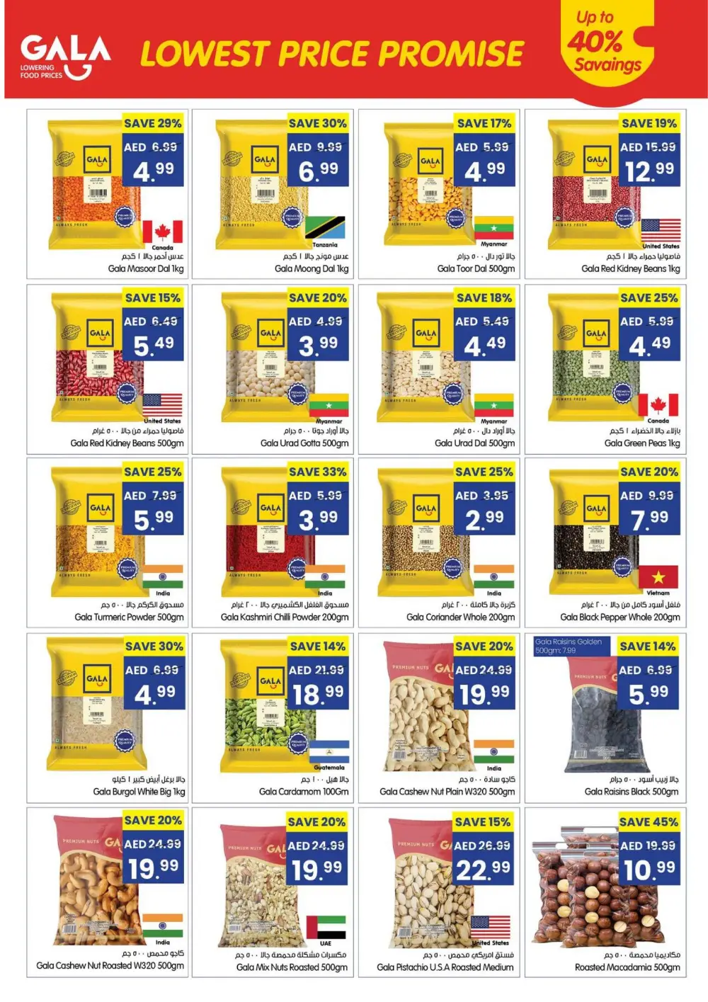 Lowest Price Promise Sale