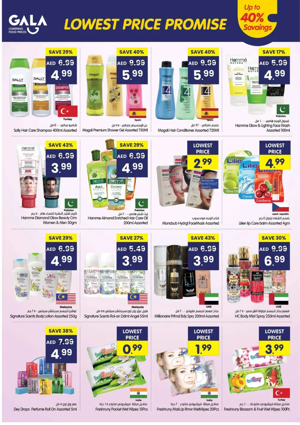 Lowest Price Promise Sale