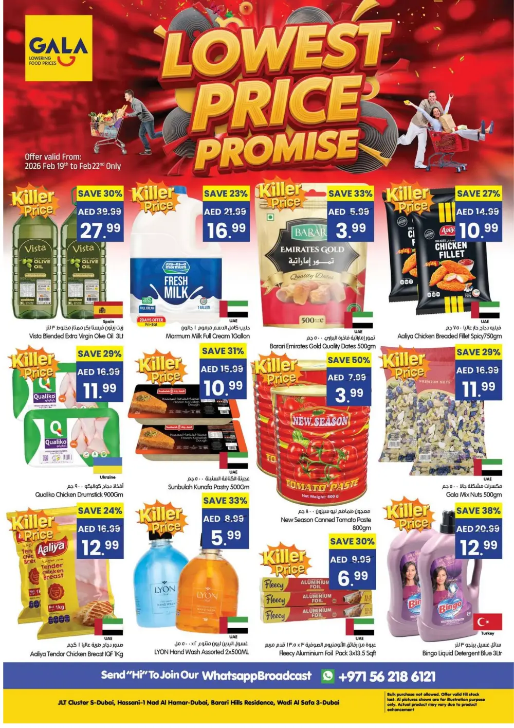 Lowest Price Promise Sale