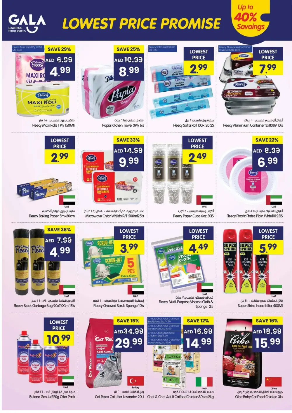 Lowest Price Promise Sale