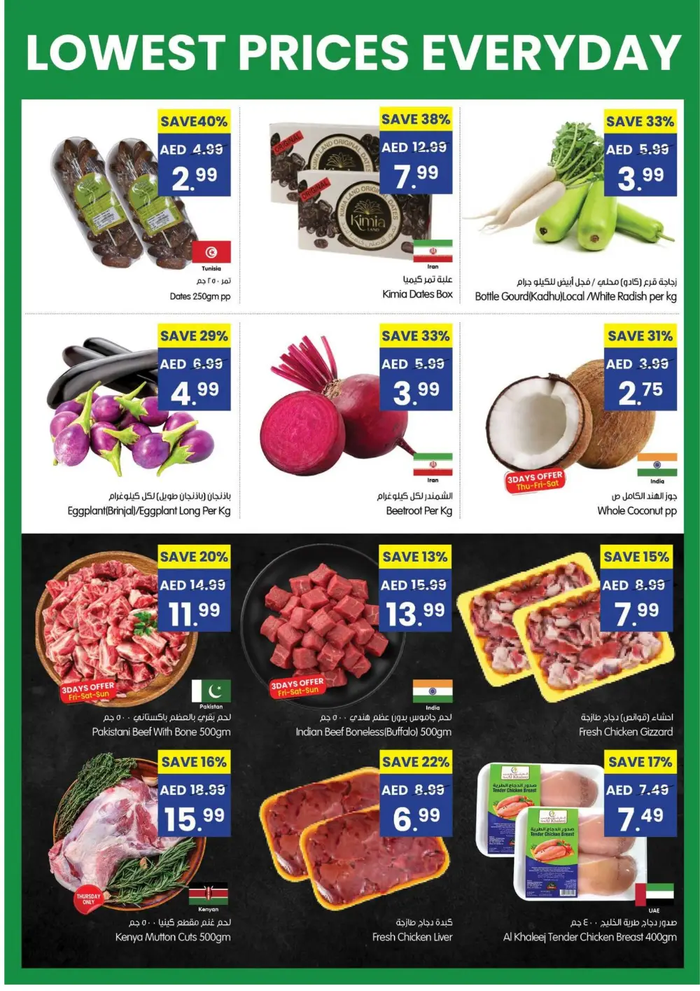 Lowest Price Promise Sale