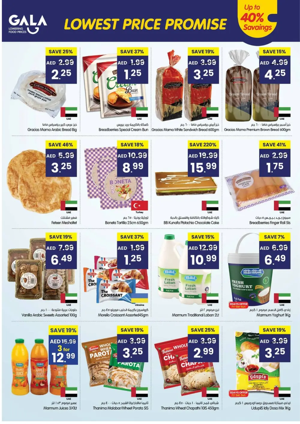 Lowest Price Promise Sale