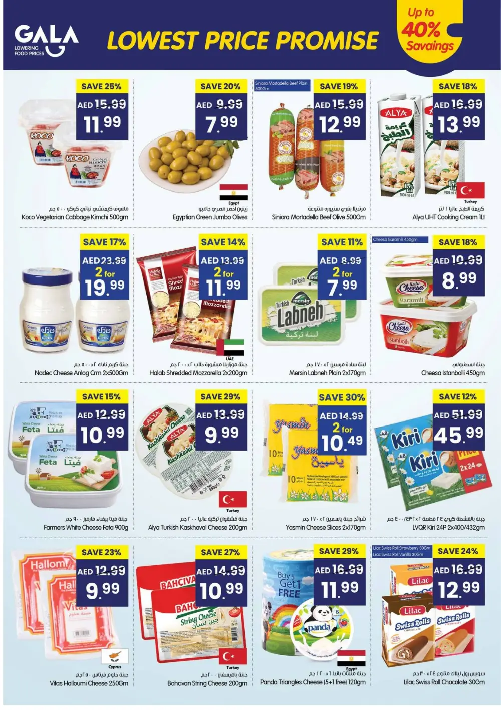 Lowest Price Promise Sale