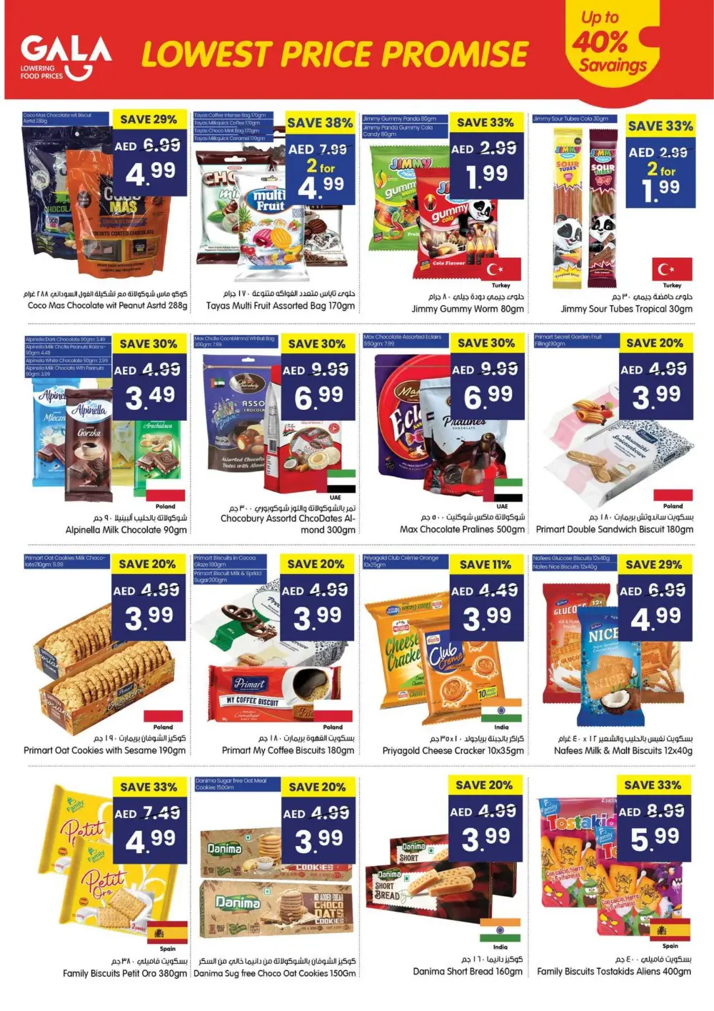 Lowest Price Promise Sale