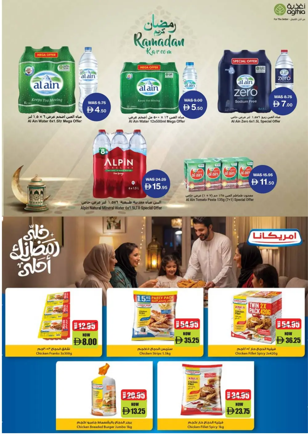 Ramadan Offers 2026 | Up to 40% Off Sainsbury's