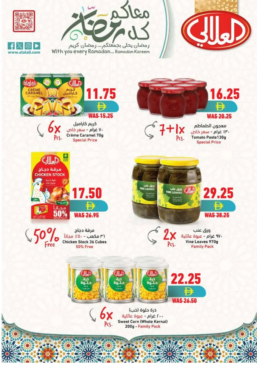 Ramadan Offers 2026 | Up to 40% Off Sainsbury's