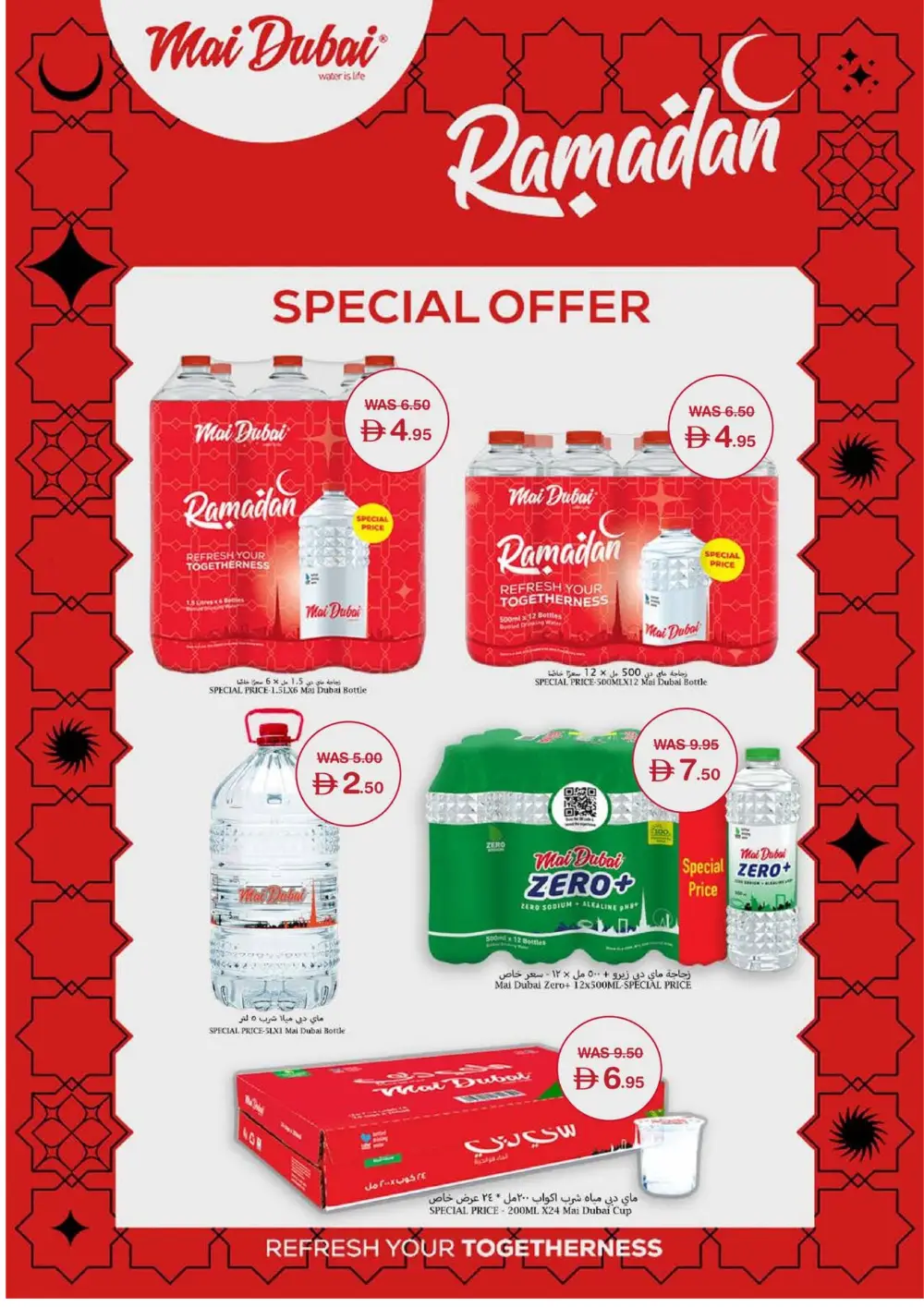 Ramadan Offers 2026 | Up to 40% Off Sainsbury's