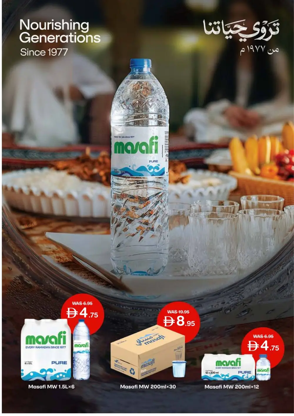 Ramadan Offers 2026 | Up to 40% Off Sainsbury's