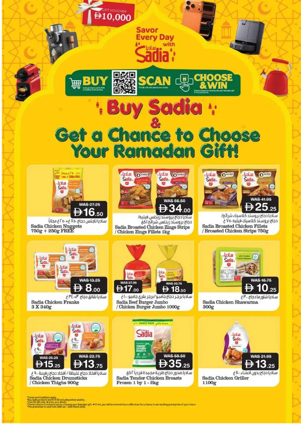 Ramadan Offers 2026 | Up to 40% Off Sainsbury's