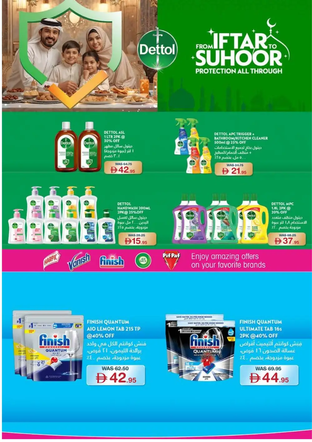 Ramadan Offers 2026 | Up to 40% Off Sainsbury's