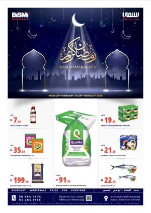 Ramadan Deals 2026 | Al Khawaneej In Bismi Wholesale Dubai