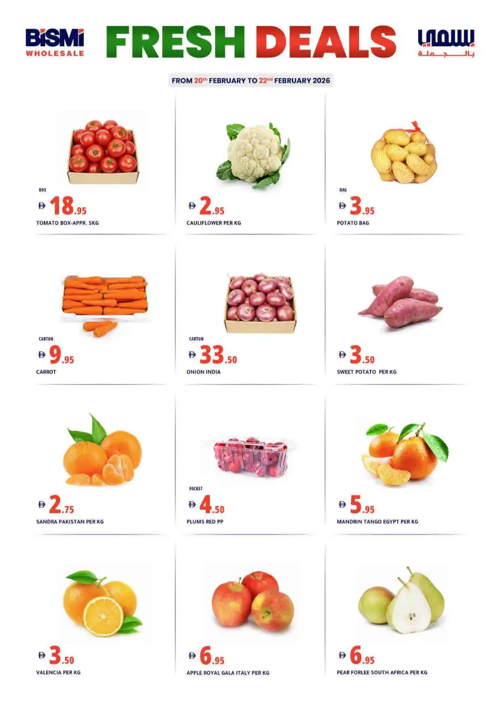 Ramadan Deals 2026 | Al Khawaneej