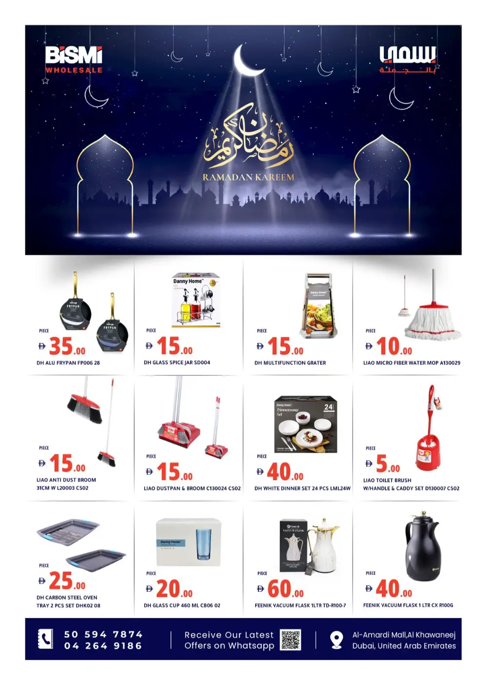 Ramadan Deals 2026 | Al Khawaneej