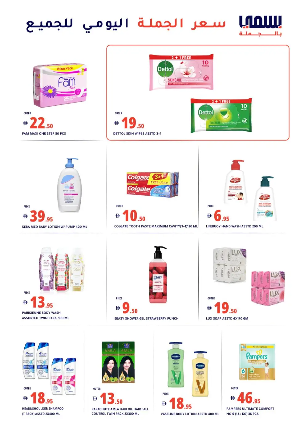 Ramadan Deals 2026 | Al Khawaneej