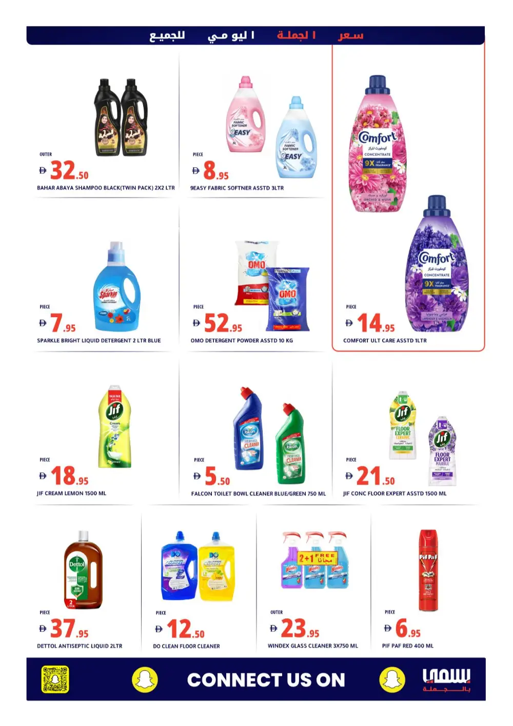 Ramadan Deals 2026 | Al Khawaneej