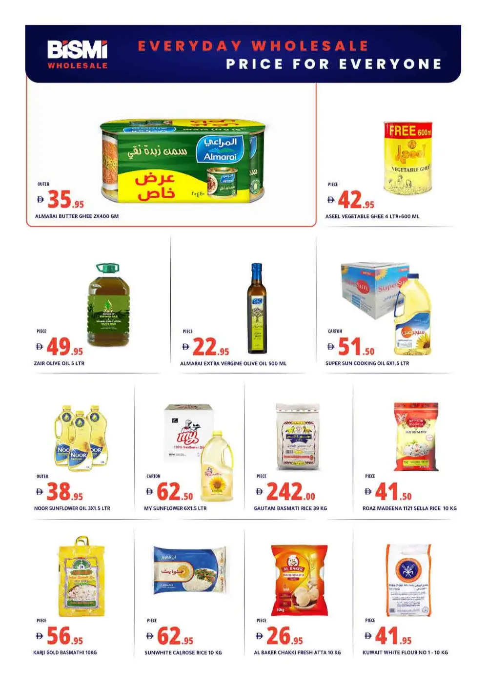 Ramadan Deals 2026 | Al Khawaneej