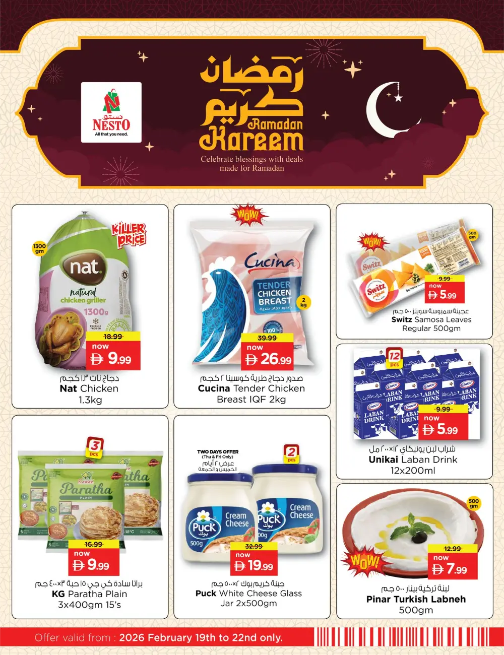 Ramadan Offers | Big Savings Feb 19-22, 2026