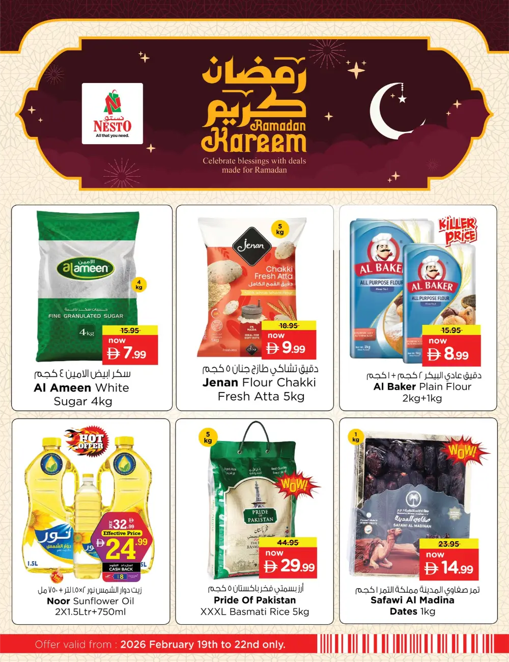 Ramadan Offers | Big Savings Feb 19-22, 2026