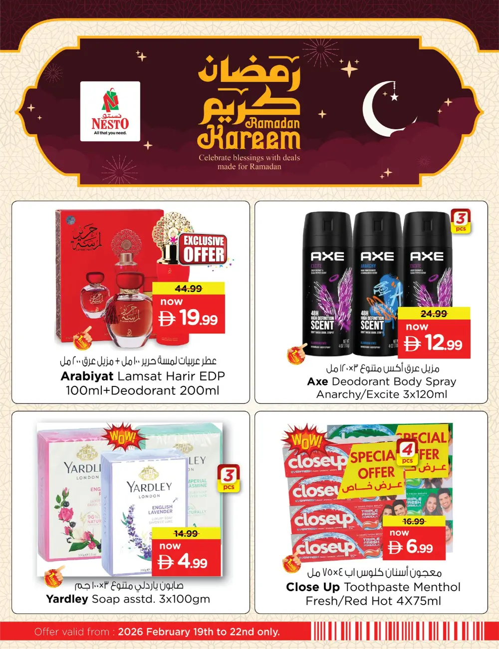 Ramadan Offers | Big Savings Feb 19-22, 2026