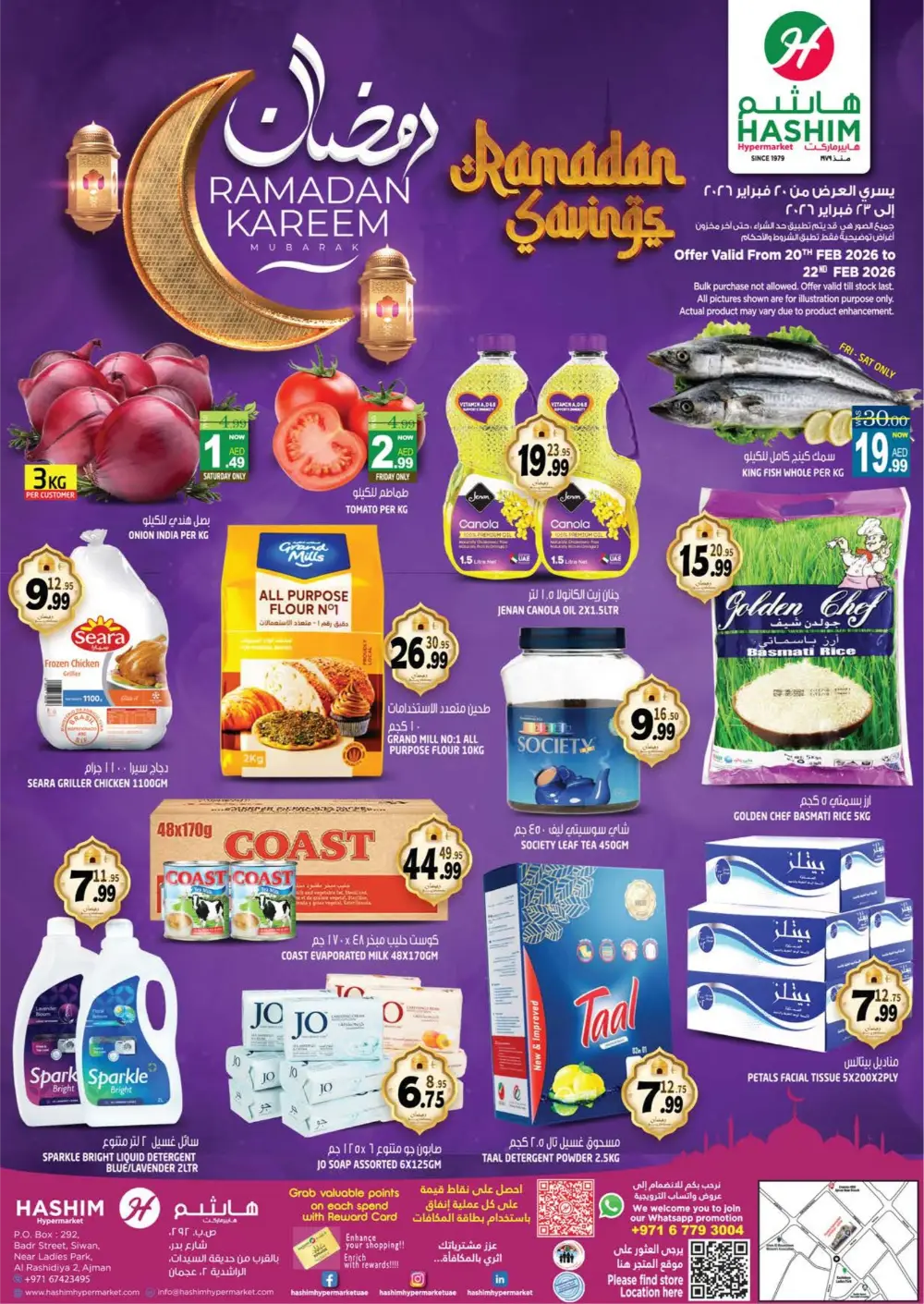 Ramadan Savings & Offers Feb 2026