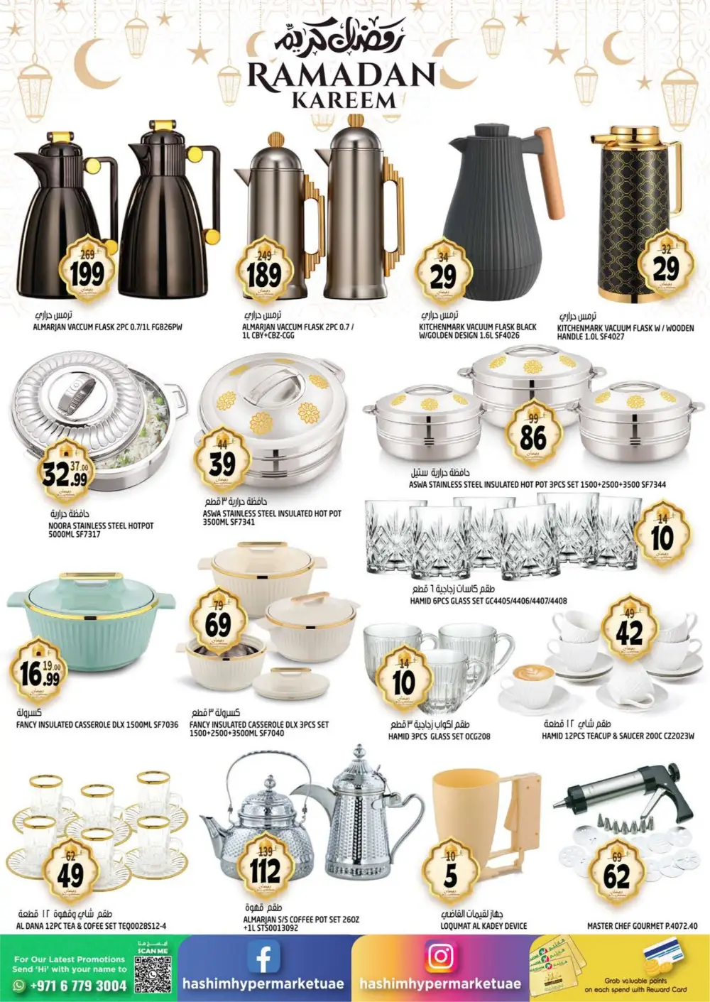 Ramadan Savings & Offers Feb 2026