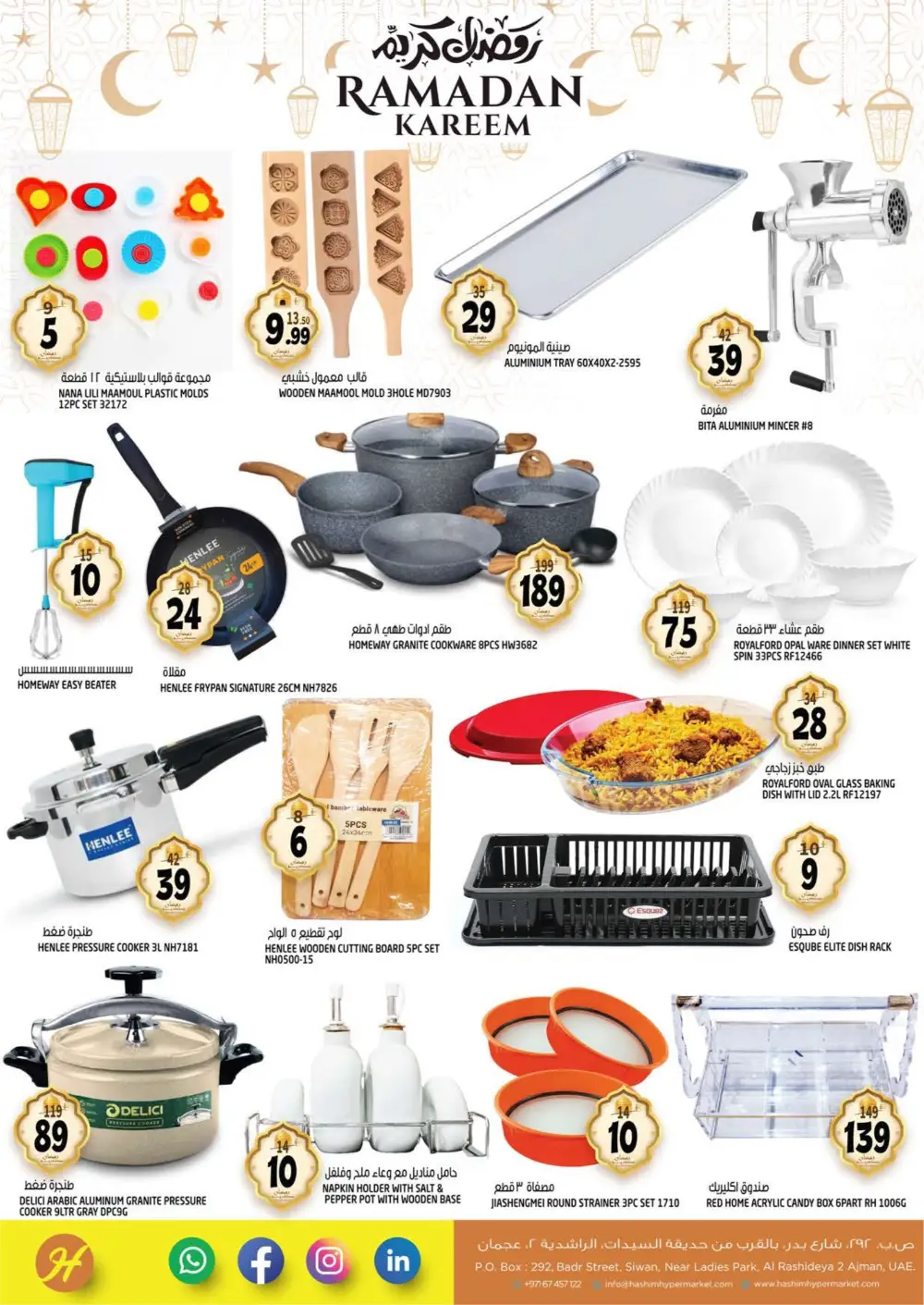 Ramadan Savings & Offers Feb 2026