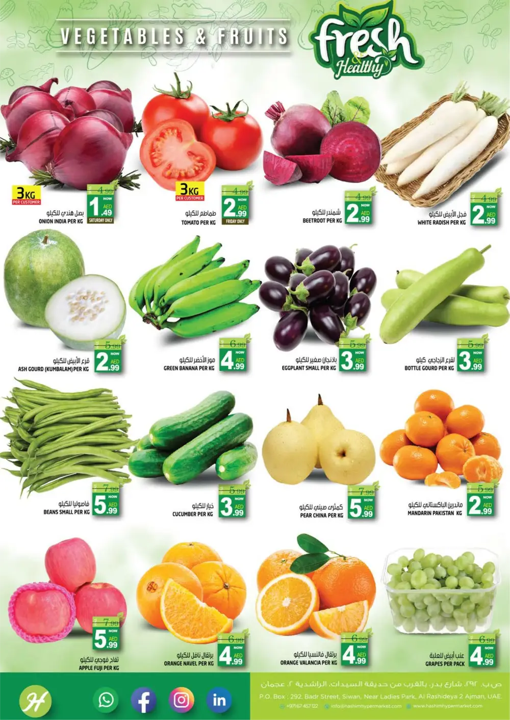 Ramadan Savings & Offers Feb 2026