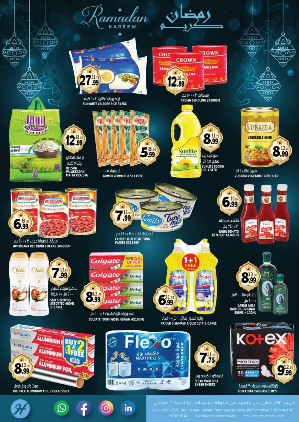 Ramadan Savings & Offers Feb 2026